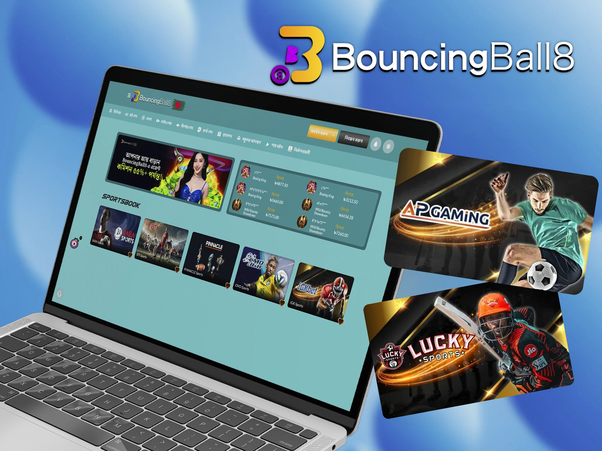 BouncingBall8-এ উপলব্ধ সমস্ত বাজির বিকল্পগুলি দেখুন।