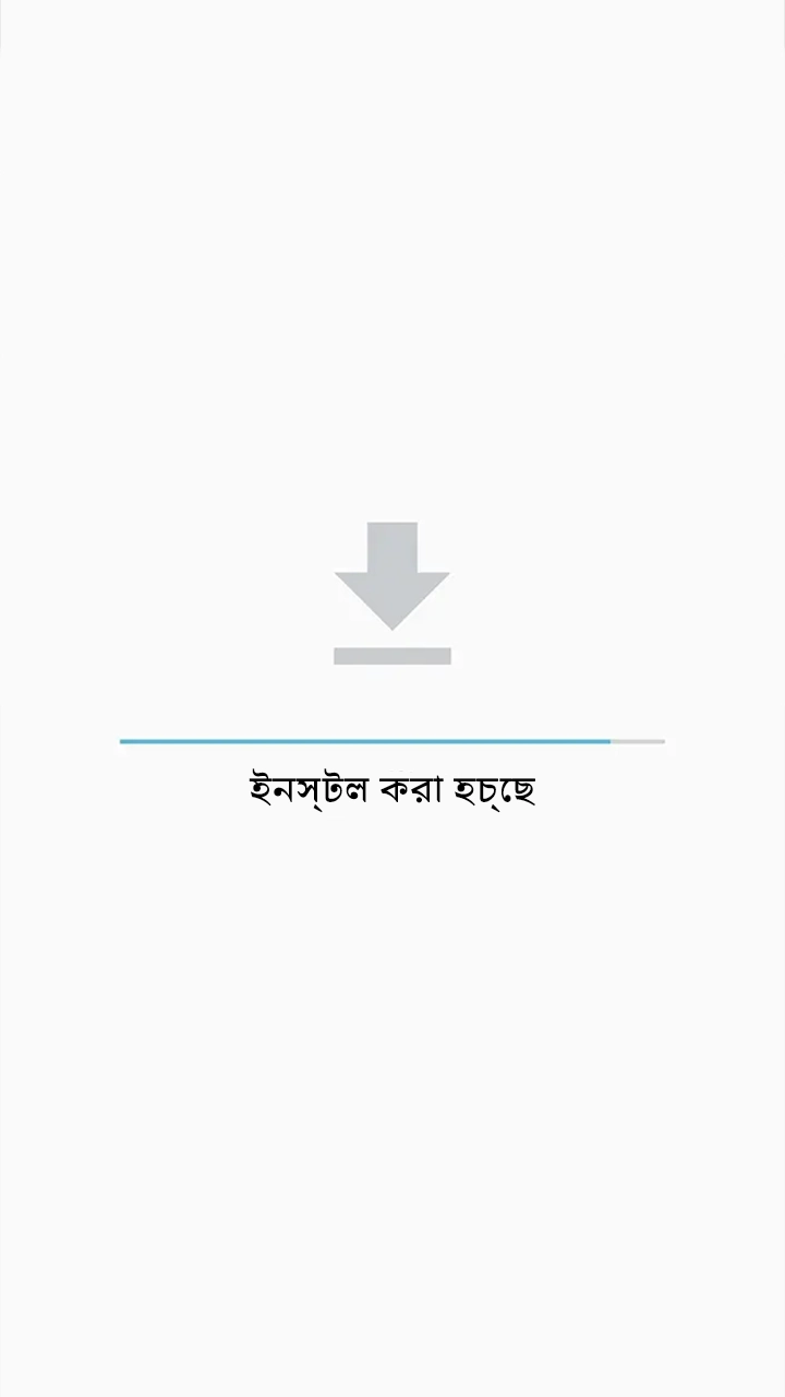আপনার অ্যান্ড্রয়েডে BouncingBall8 apk ডাউনলোড সম্পূর্ণ হওয়া পর্যন্ত অপেক্ষা করুন।
