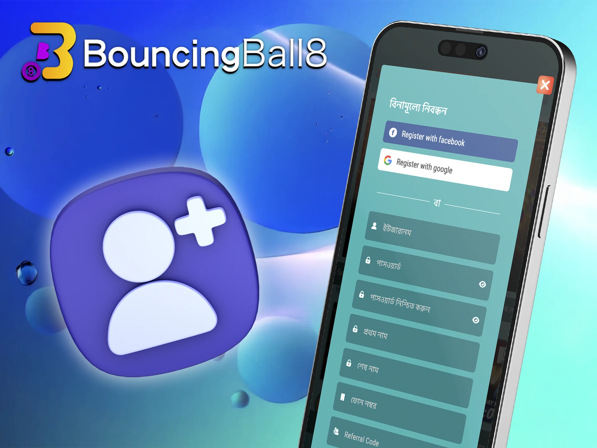 খেলা এবং বাজি ধরা শুরু করতে BouncingBall8 অ্যাপের মাধ্যমে একটি নতুন অ্যাকাউন্ট তৈরি করুন।