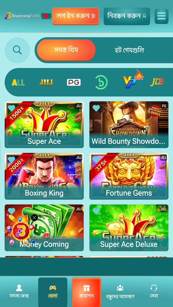 BouncingBall8 apk-এ স্লট বিভাগের স্ক্রিনশটটি দেখুন।