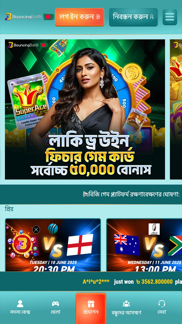 BouncingBall8 অ্যাপে মূল পৃষ্ঠার স্ক্রিনশটটি দেখুন।
