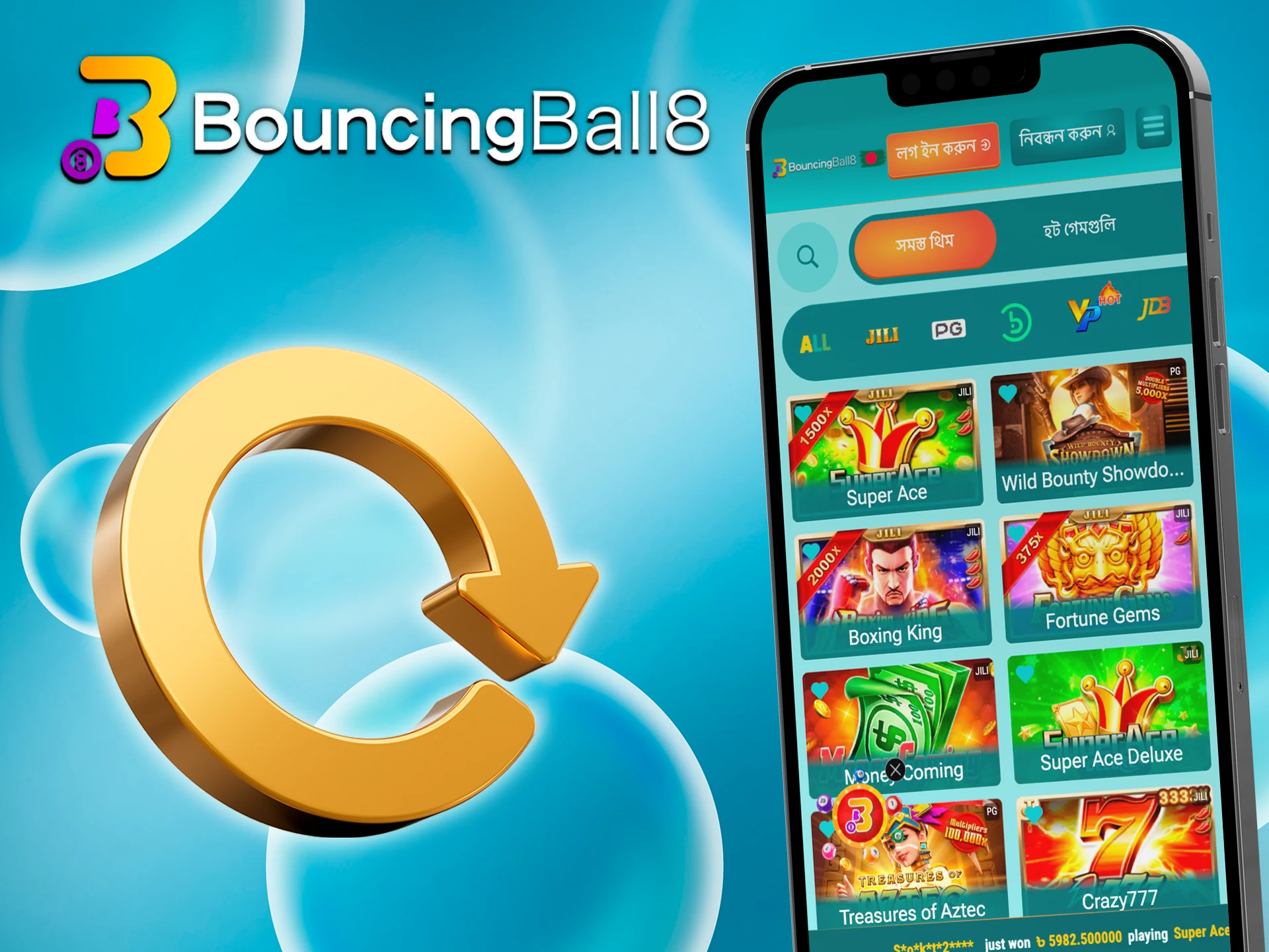 BouncingBall8 apk কীভাবে সর্বশেষ সংস্করণে আপডেট করবেন তার দ্রুত নির্দেশনা।