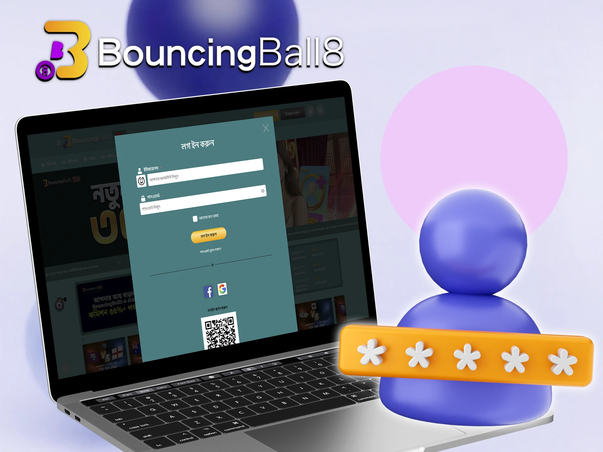 আপনার বিদ্যমান BouncingBall8 প্রোফাইলে কীভাবে লগ ইন করবেন তা 3টি ধাপে শিখুন।